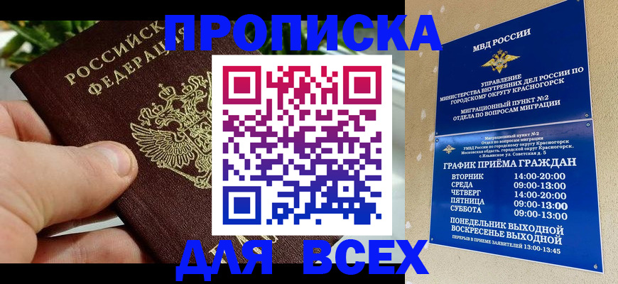прописка иностранных граждан в Ирбите
