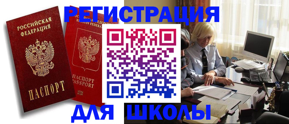 временная регистрация 2025 в Ирбите