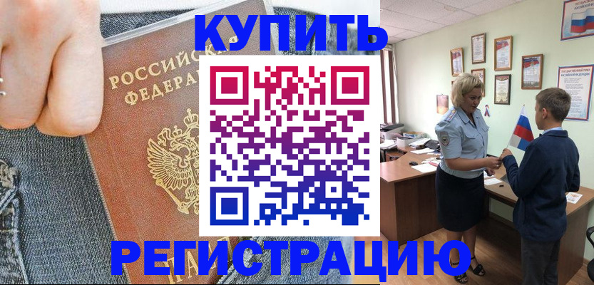 прописка иностранных граждан в Ирбите