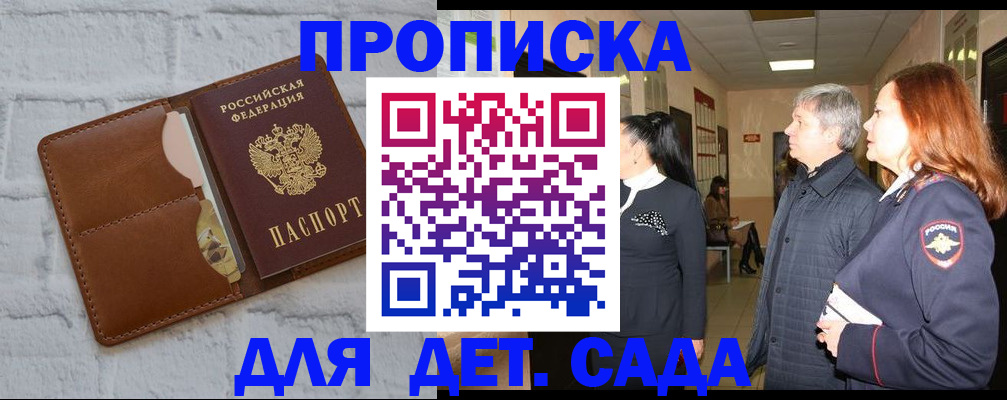 прописка штамп в Ирбите