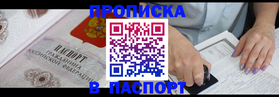 пропишу в квартире в Ирбите