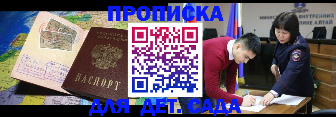 временная регистрация для всех в Ирбите